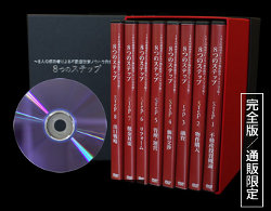 その他DVD　8人の成功者による不動産投資ノウハウ完全版 8つのステップ トレーダーズショップ : DVD 8人の成功者による不動産投資