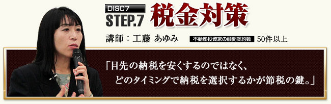 販売終了しました8人の成功者による不動産投資ノウハウ完全版 8つのステップ2014|劇場アニメ 販売終了しました8人の成功者による不動産投資ノウハウ完全版 8つのステップ2014|劇場アニメ