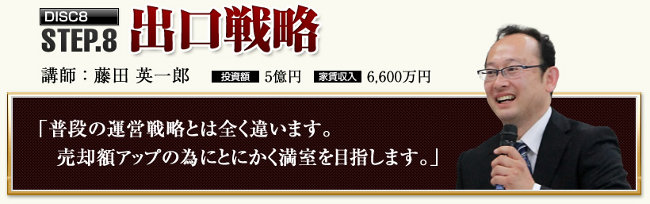 トレーダーズショップ : DVD 8人の成功者による不動産投資