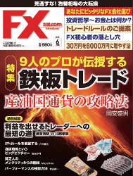  FXά.com 2013ǯ6