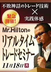 Mr. Hilton Mr. HiltonΥꥢ륿ȥ졼ɥߥʡ 1118() ۵޳ ڥ饤ѡ