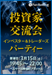 �ѥ������� ���ȸ�ή�� ����٥�����&�ȥ졼���������ѡ��ƥ��� �������ά�ե���2014��