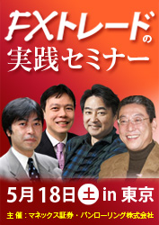 ͵/ʤФä FXȥ졼ɤμߥʡ in ڥ饤ѡ 518˳