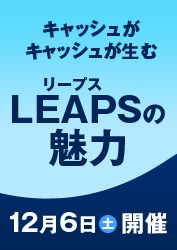 ľ å夬å LEAPSʥ꡼ץˤ̥ϥߥʡ 126ڡ˳