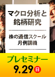 /ܿϺ ̿ ֵإץ쥻ߥʡ9/29
