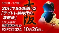 193 ڻʡA16:00 2050֥ǥȥ쿷ιάˡ άե2024