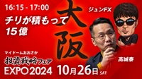 FX/ ڻʡB16:15 ꤬Ѥä15 άե2024