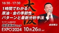 Ƿ ڻʡC16:30 ѥȻԾʬ άե2024