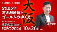  ڻʡC15:00 2025ǯ ̲ߤȶΤ椯 άե2024