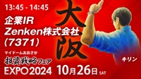  ڻʡE13:45 IR Zenken άե2024