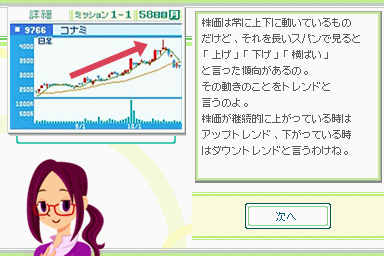 株式売買トレーナー カブトレ!next : Game Soft (Nintendo DS