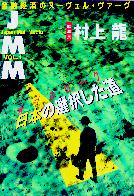 ¼ζ JMM VOL.1