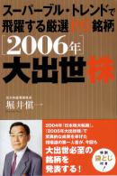 ٰ濵 2006ǯ