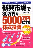 ŷϺ Ծ30ߤ5000ߤˤ