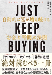 ˥åޥ塼/罤 JUST KEEP BUYING ưŪ٤³֤פȡֻ֡פˡ§