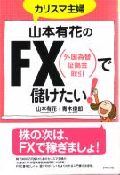 ͭ/ڽϯ ꥹ޼ ֤ͭFX (ؾڵ) ٤!