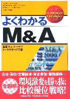 ƺˡͥȡޥ/ȡ륵ӥ ޥͥ&ȥƥ 褯狼M&A