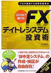 湯 30ʬ­٤! FX ǥȥ쥷ƥ