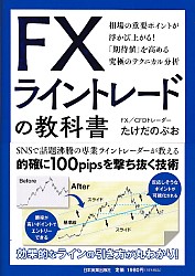 Τ֤ FX 饤ȥ졼ɤζʽ