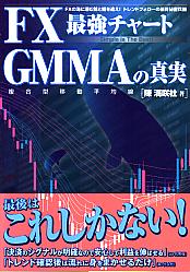  FXǶ㡼GMMAο