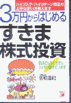 ̾��ƻ�� 3���ߤ���Ϥ���뤹���޳������