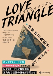 ޥåȡѡ LOVE TRIANGLEʥ ȥ饤󥰥ˡϻѷǤǤƤ