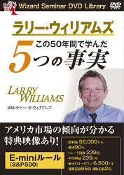 ラリー・ウィリアムズ DVD ラリー・ウィリアムズ この50年間で学んだ5つの事実