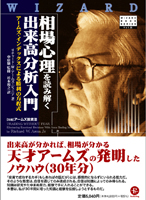 トレーダーズショップ : 相場心理を読み解く出来高分析入門