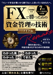 FX�Ǿ��Ĥ���λ������ε��� ��ᥤ����