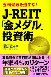 ٻλ طʵƨʡJREITֶ