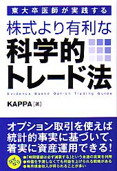 KAPPA ´դ ͭʲʳŪȥ졼ˡ