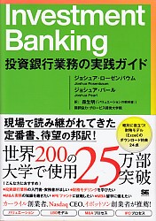 祷奢Х/祷奢ѡ/ Investment Banking Զ̳μ