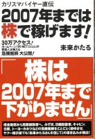 ̤褫 ꥹޥХ䡼ľ2007ǯޤǤϳǲԤޤ!