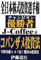 トレーダーズショップ : 投資のプロのオススメの一冊 『マーケットの ...