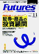  FUTURES JAPAN 2001ǯ11