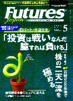  FUTURES JAPAN 2002ǯ5