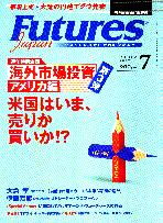  FUTURES JAPAN 2002年7月号