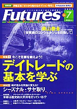  FUTURES JAPAN 2003ǯ7