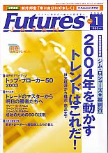  FUTURES JAPAN 2004ǯ1