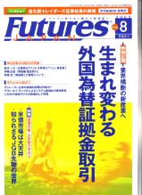  FUTURES JAPAN 2005ǯ8