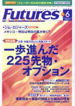  FUTURES JAPAN 2006年6月号