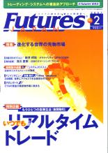  FUTURES JAPAN 2007ǯ2