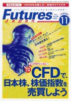  FUTURES JAPAN 2008年11月号