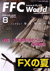  FFC World 2009年8月号
