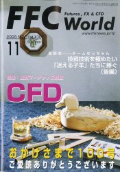  FFC World 2009年11月号