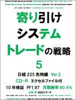  ƥȥ졼ɤά5 225ʪ Ver.2 [CD-R]