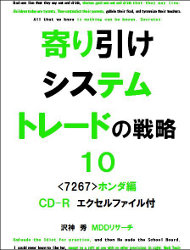  ƥȥ졼ɤά10 <7267> ۥ [CD-R]