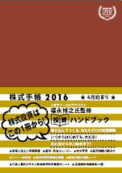 ٥ϥɥ֥å Ģ 2016 [ܥɡ]