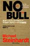 ޥ롦ϥ/ƾʻ NO BULLΡ ֥롽