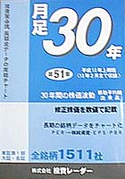  ­30ǯ 51 ʿ13ǯ